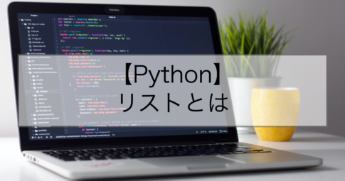 python_list